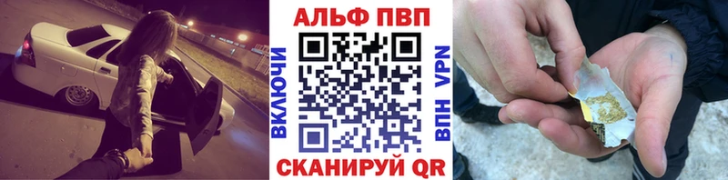 Alpha PVP СК КРИС  Новый Уренгой 
