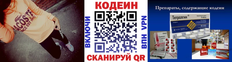 Кодеин Purple Drank  МЕГА ТОР  Новый Уренгой 