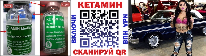 ОМГ ОМГ зеркало  Новый Уренгой  Кетамин VHQ  купить  