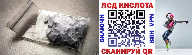 ЛСД экстази кислота  даркнет сайт  Новый Уренгой 