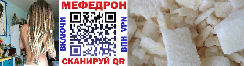Мефедрон кристаллы  купить наркотик  Новый Уренгой 