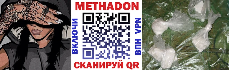 Метадон methadone  Новый Уренгой 